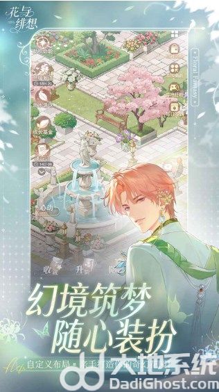 花与绯想游戏破解版