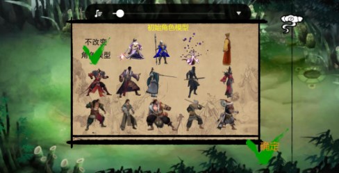 金庸群侠传x绅士无双