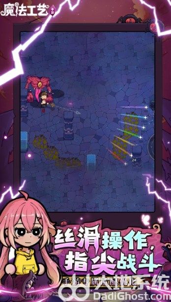 魔法工艺手机版下载