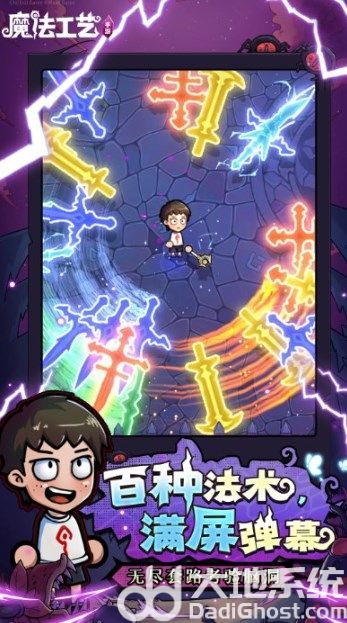 魔法工艺手机版下载
