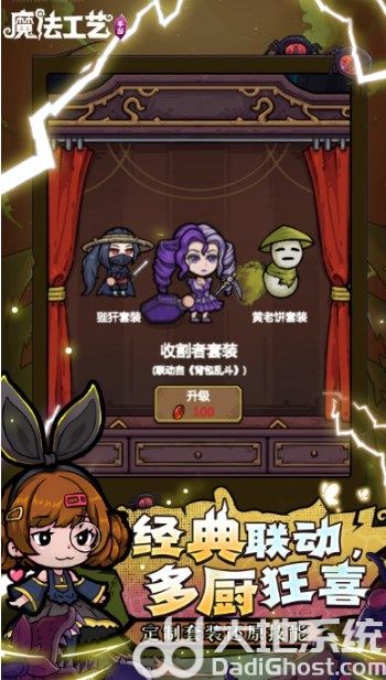 魔法工艺手机版下载