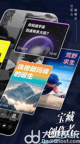 抖音精选下载官方正版