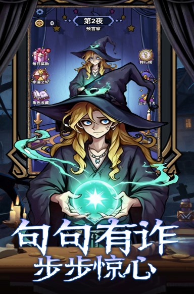 诡话连篇免广告破解版