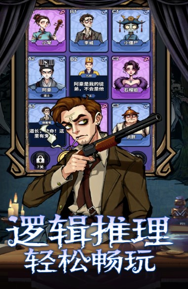 诡话连篇免广告破解版