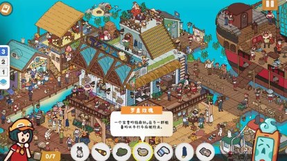 失物招领有限公司游戏手机版