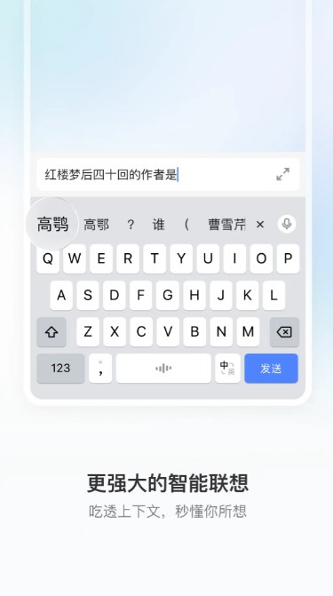 豆包输入法