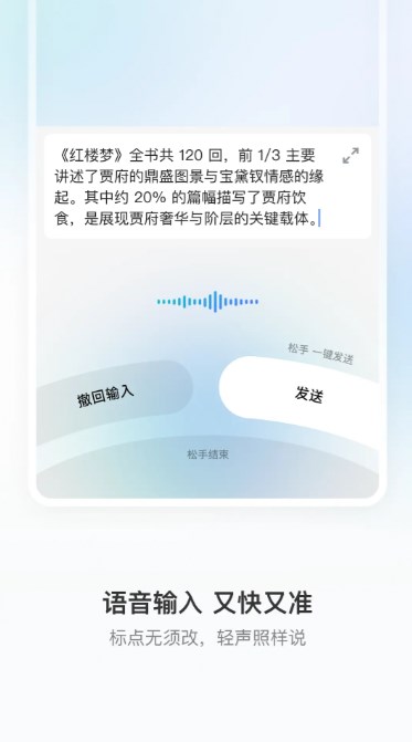 豆包输入法