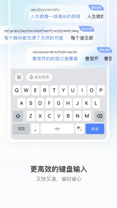 豆包输入法