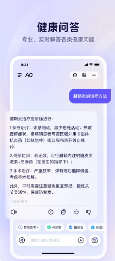 蚂蚁阿福app官方下载安装