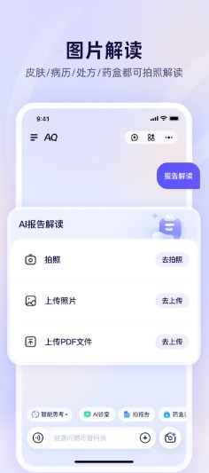 蚂蚁阿福app官方下载安装