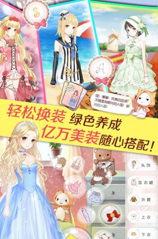 暖暖环游世界官网下载