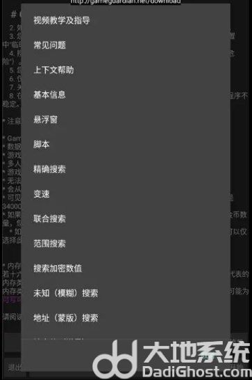 gg修改器免root版