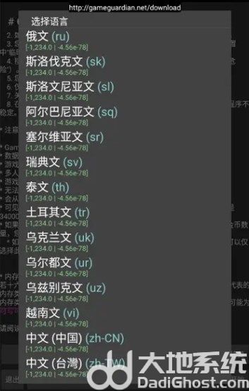 gg修改器免root版