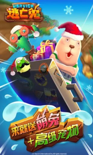 逃亡兔跑酷正版下载