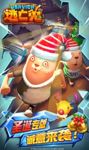 逃亡兔跑酷正版下载