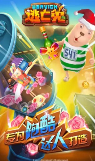 逃亡兔跑酷正版下载