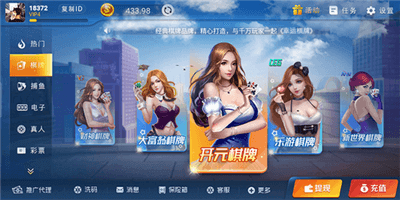 添运2026手机官方版