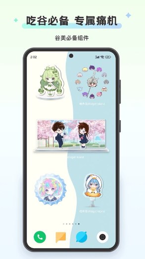 组件岛widgetisland最新版