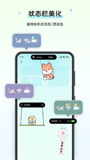 组件岛widgetisland最新版