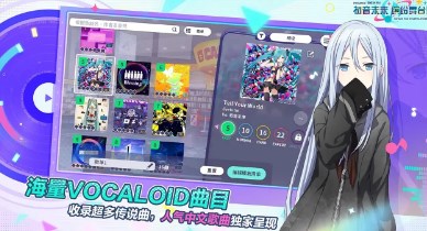 初音未来缤纷舞台官方下载