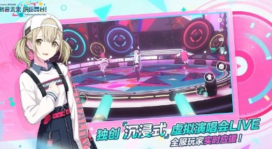 初音未来缤纷舞台官方下载