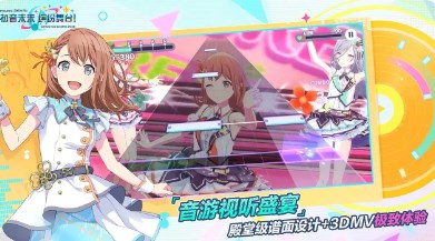 初音未来缤纷舞台官方下载