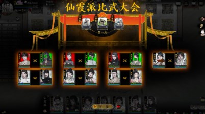 龙胤立志传修改器