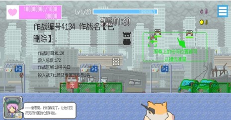 最终兵器鼠鼠游戏