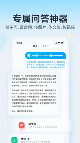 文心一言官网免费手机版