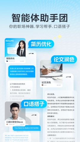 文心一言官网免费手机版