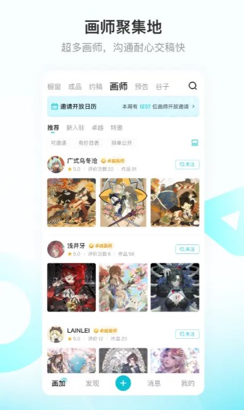 画加app