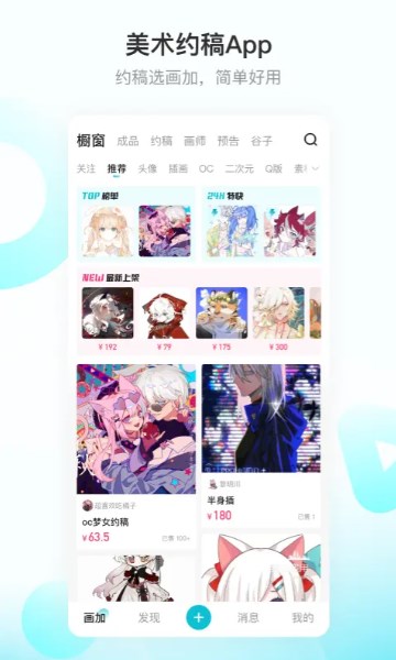 画加app