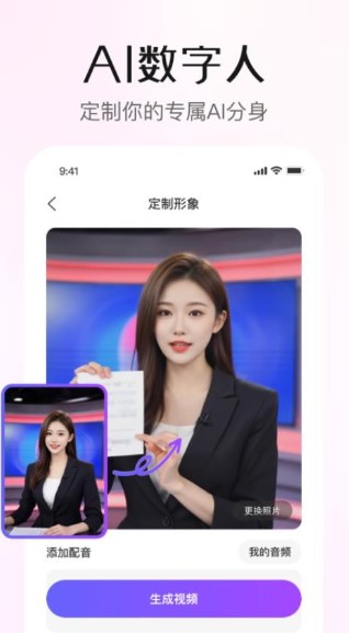 灵幻ai免费版