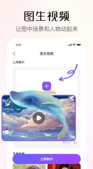灵幻ai免费版