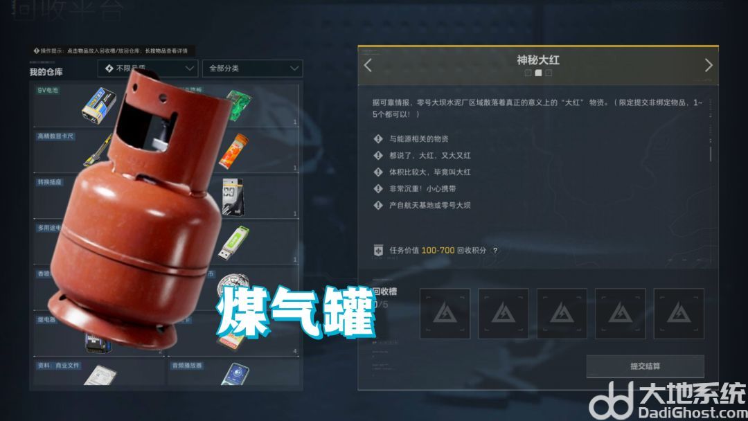 三角洲行动哈夫克回收任务攻略