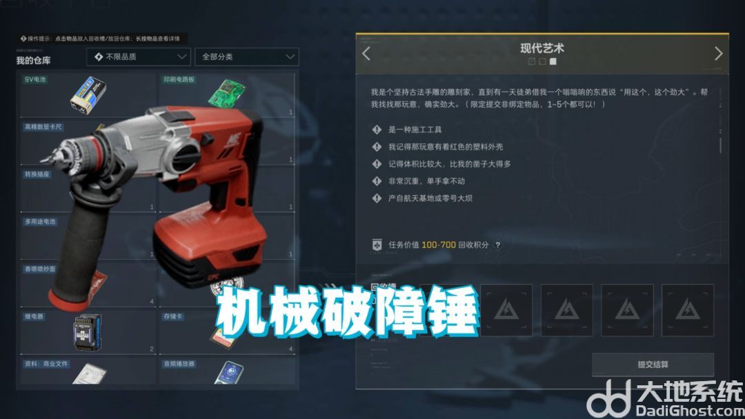 三角洲行动哈夫克回收任务攻略