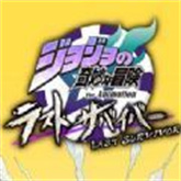jojo吃鸡游戏手机版 v3.32