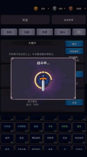 垂钓四海游戏