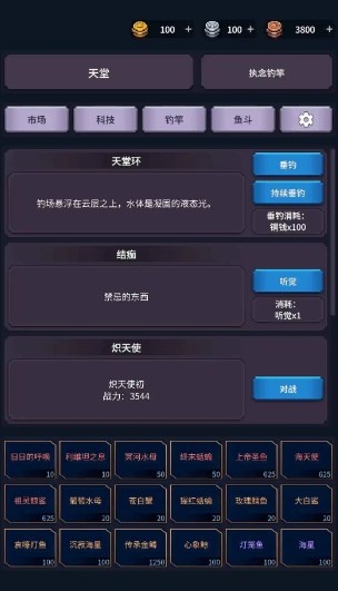 垂钓四海游戏