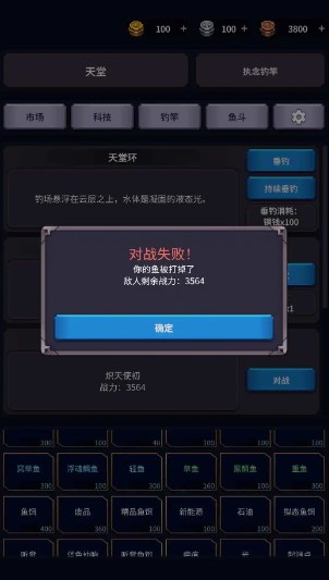 垂钓四海游戏