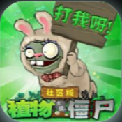 植物大战僵尸社区版 vBeta 0.58.06