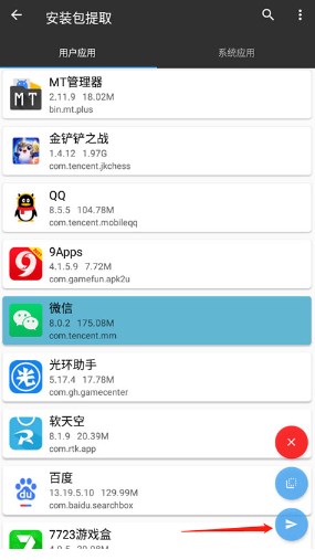 mt管理器破解版
