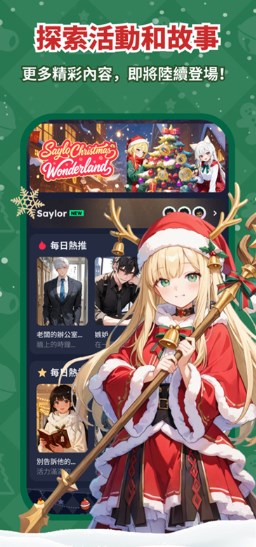 saylo官方app下载安装