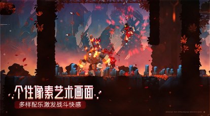 死亡细胞免付费完整版汉化