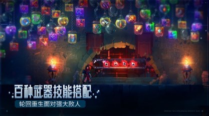 死亡细胞免付费完整版汉化
