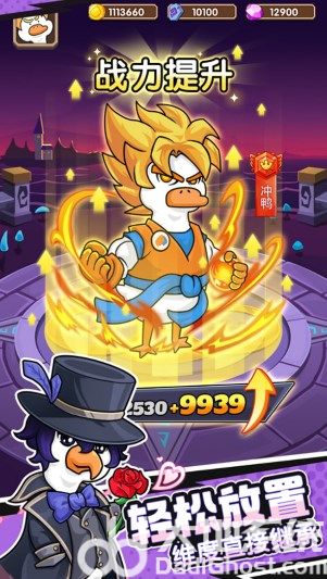 超能下蛋鸭0.01折版
