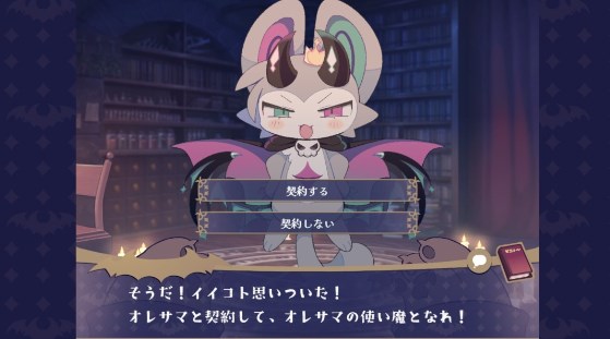 恶魔连结汉化版