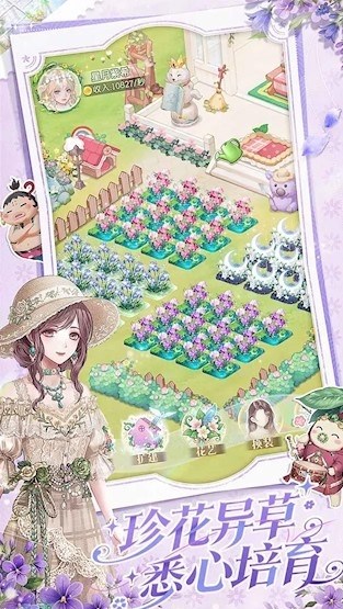 织梦森林种花游戏破解版