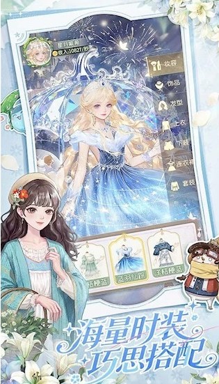 织梦森林种花游戏破解版