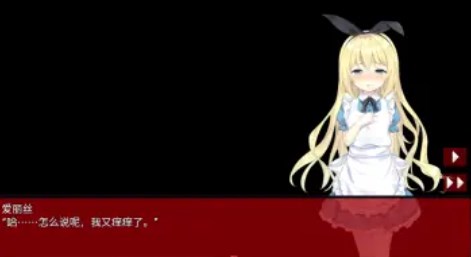 梦狱之国的爱丽丝桃子汉化版